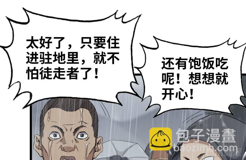 我在末世搬金磚 - 126-陷阱(1/2) - 6