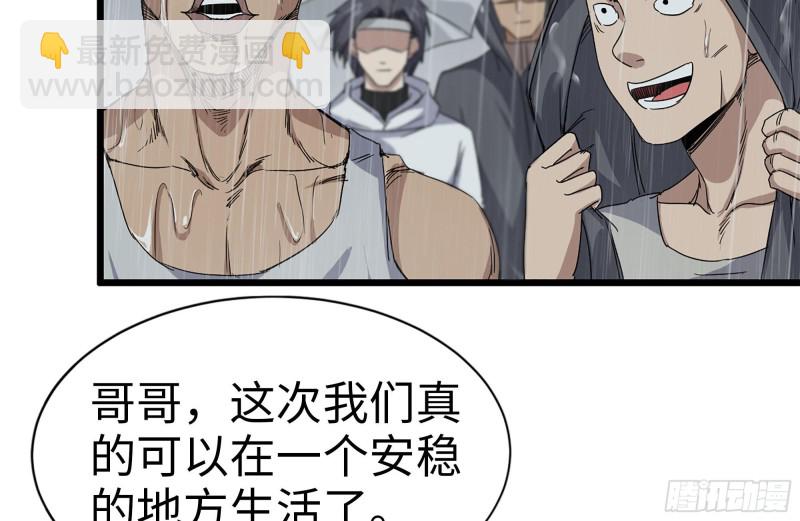 我在末世搬金磚 - 126-陷阱(1/2) - 7