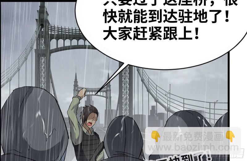 我在末世搬金磚 - 126-陷阱(1/2) - 5