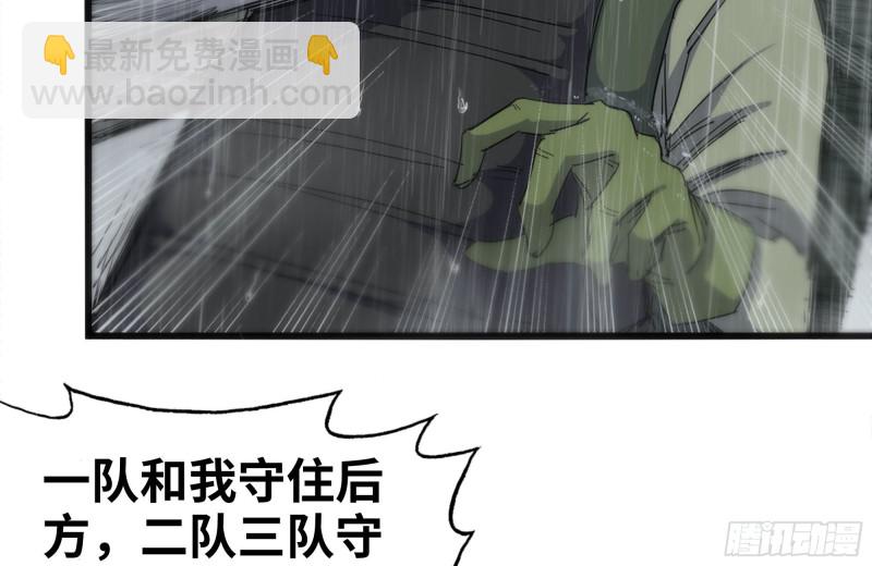 我在末世搬金磚 - 126-陷阱(2/2) - 1