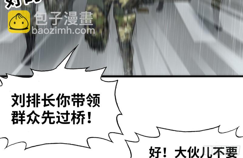 我在末世搬金磚 - 126-陷阱(2/2) - 3