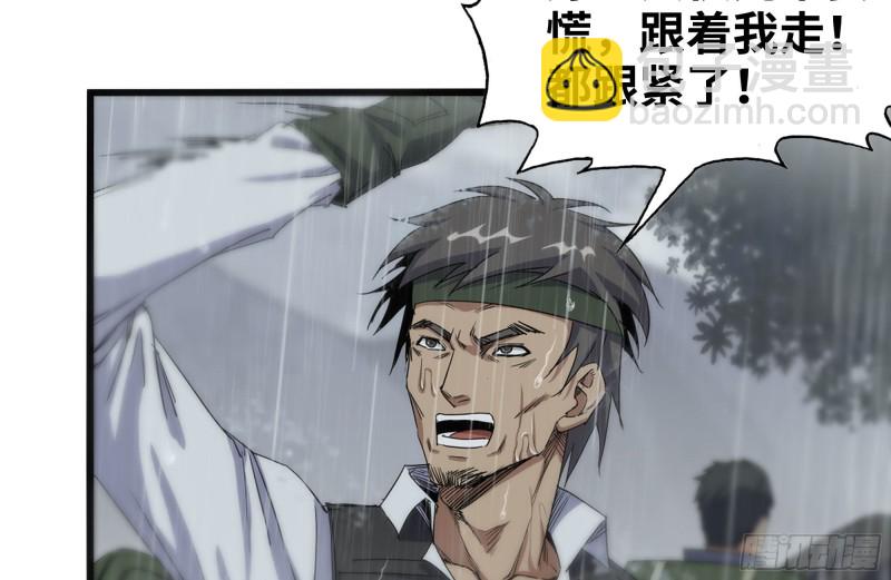 我在末世搬金磚 - 126-陷阱(2/2) - 4