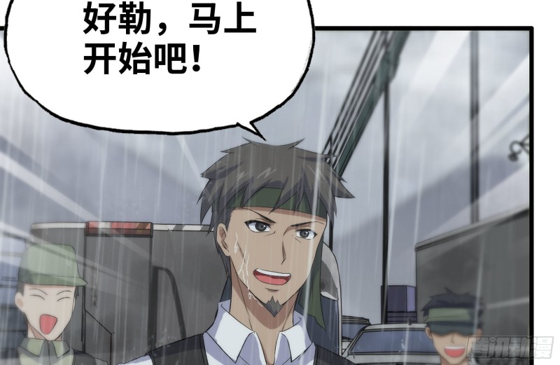 我在末世搬金磚 - 128-清除路障(1/2) - 6