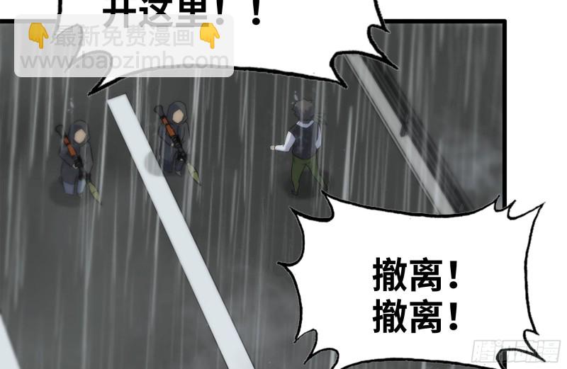 我在末世搬金磚 - 128-清除路障(1/2) - 8