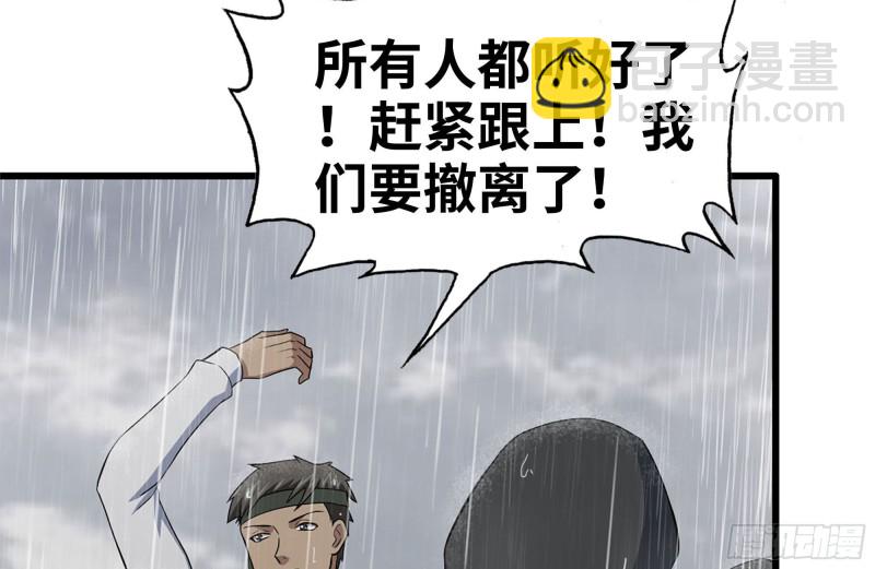 我在末世搬金磚 - 128-清除路障(1/2) - 4