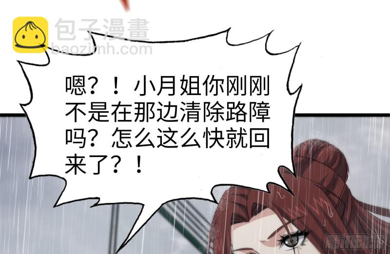 我在末世搬金磚 - 128-清除路障(2/2) - 6