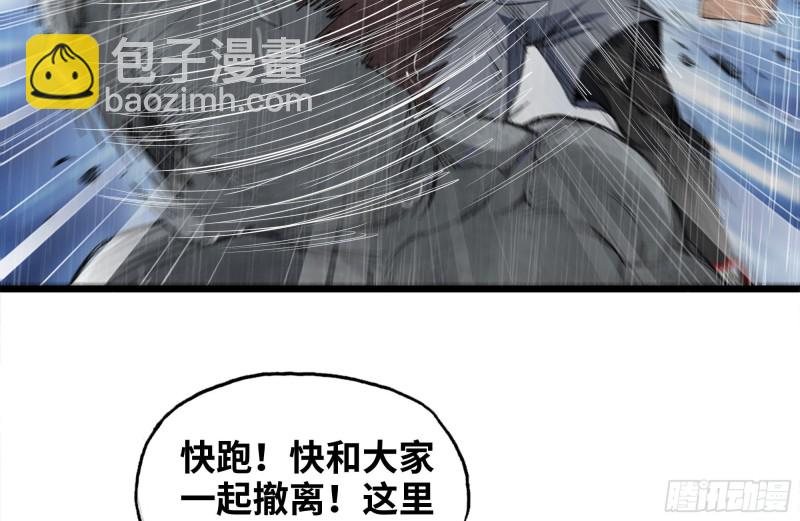 我在末世搬金磚 - 128-清除路障(2/2) - 1