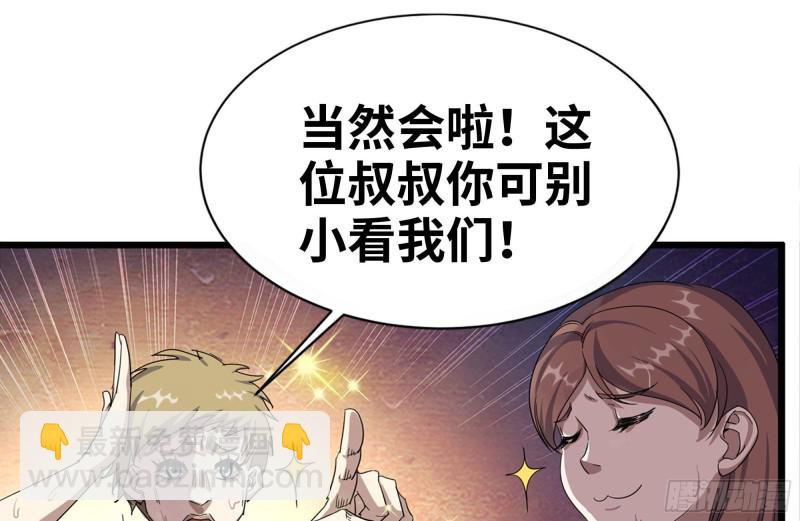 我在末世搬金磚 - 128-清除路障(2/2) - 6