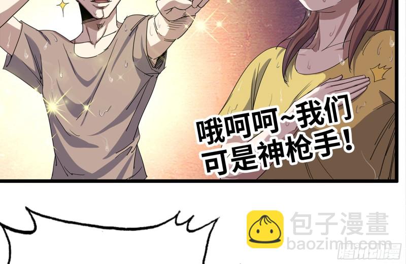 我在末世搬金磚 - 128-清除路障(2/2) - 7