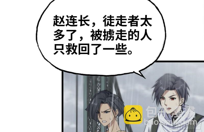 我在末世搬金磚 - 128-清除路障(2/2) - 6