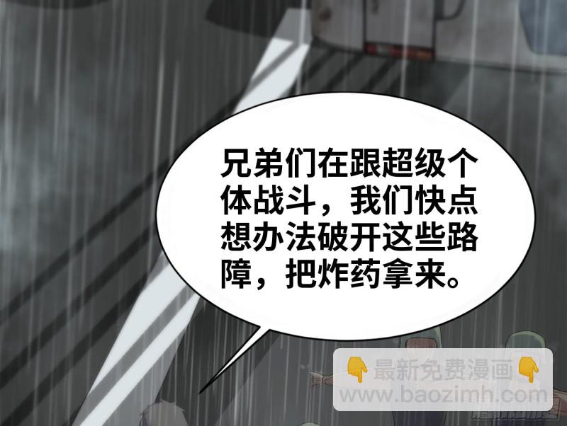 我在末世搬金磚 - 128-清除路障(1/2) - 1