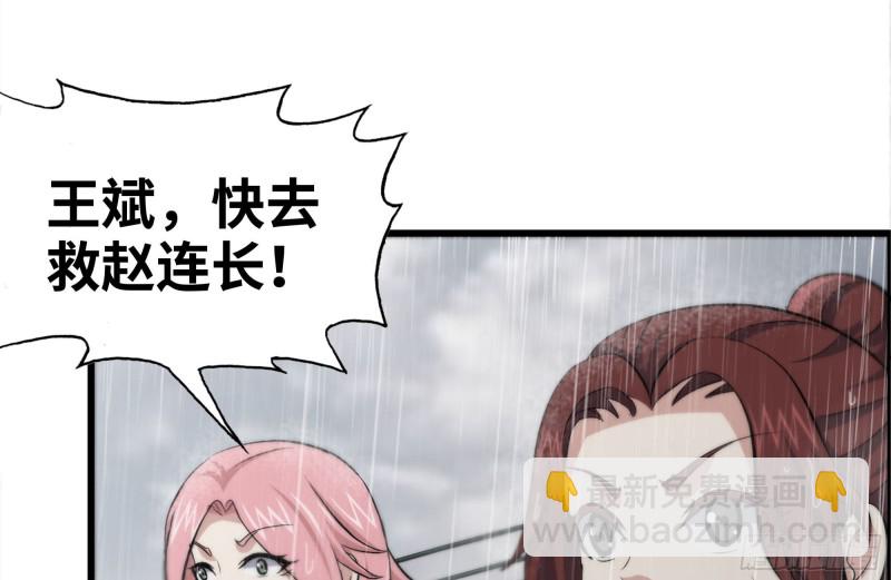 我在末世搬金磚 - 130-緊急情況(1/2) - 2