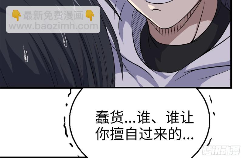 我在末世搬金磚 - 130-緊急情況(1/2) - 5