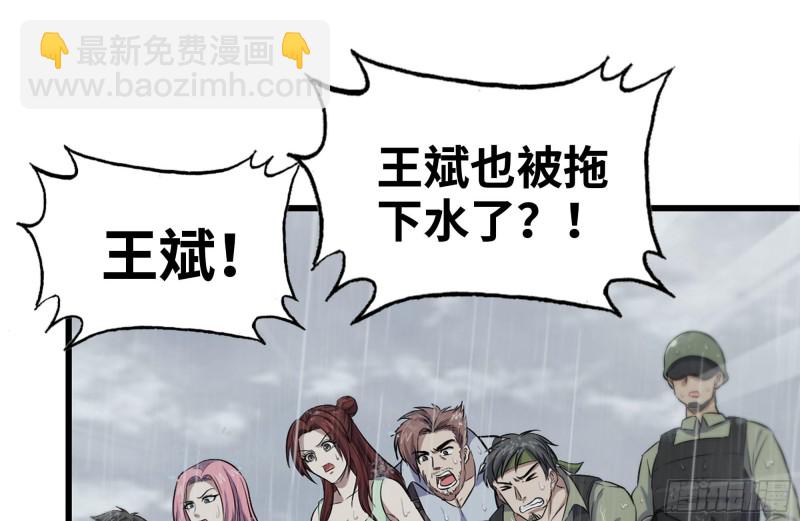 我在末世搬金磚 - 130-緊急情況(1/2) - 6