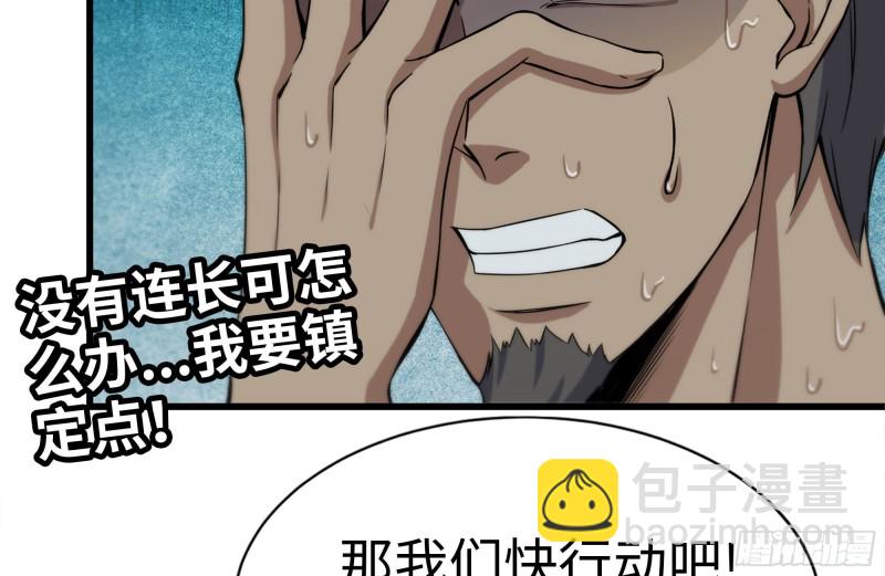 我在末世搬金磚 - 130-緊急情況(2/2) - 5