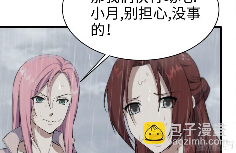 我在末世搬金磚 - 130-緊急情況(2/2) - 6