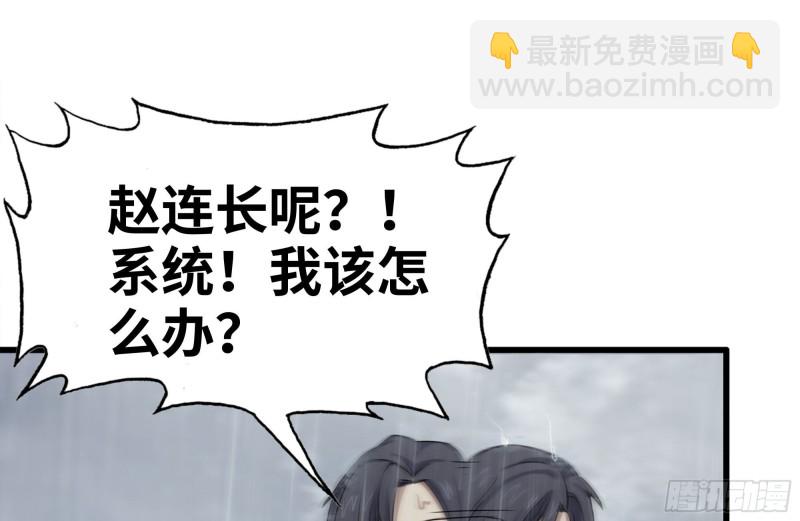 我在末世搬金磚 - 130-緊急情況(2/2) - 4