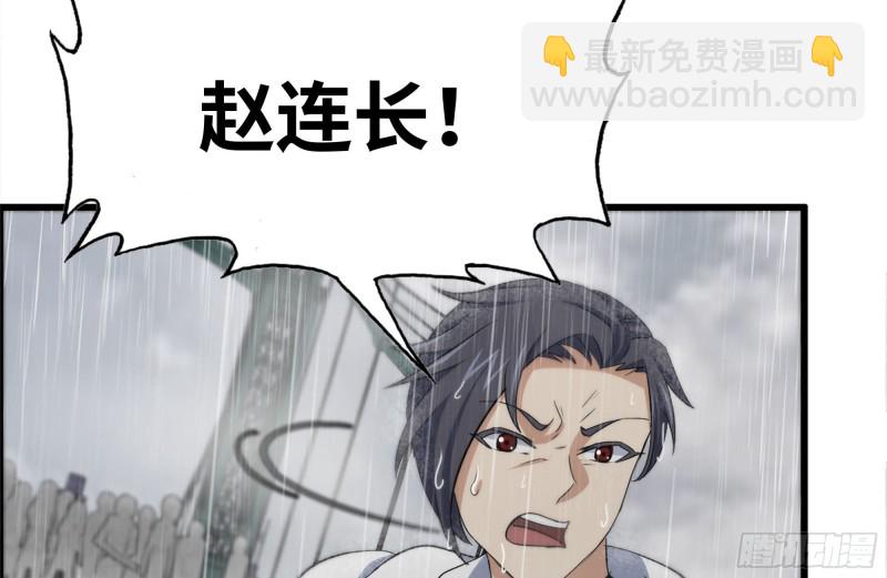 我在末世搬金磚 - 130-緊急情況(1/2) - 6