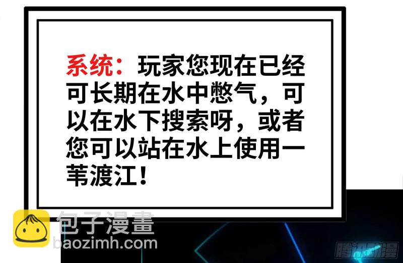 我在末世搬金磚 - 130-緊急情況(2/2) - 6