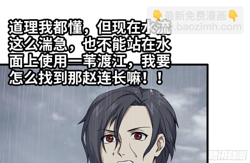 我在末世搬金磚 - 130-緊急情況(2/2) - 8