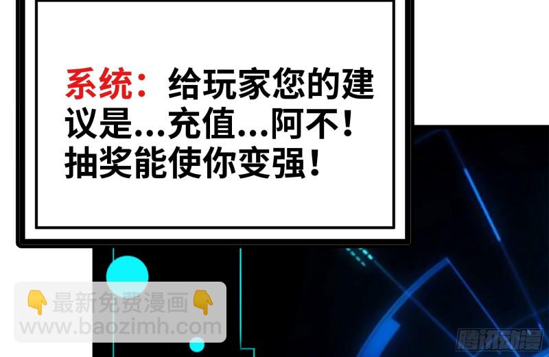 我在末世搬金磚 - 130-緊急情況(2/2) - 2