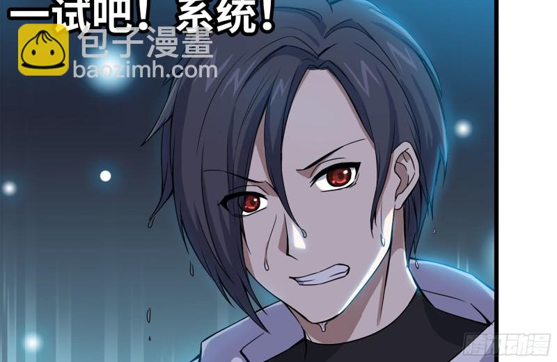 我在末世搬金磚 - 130-緊急情況(2/2) - 4