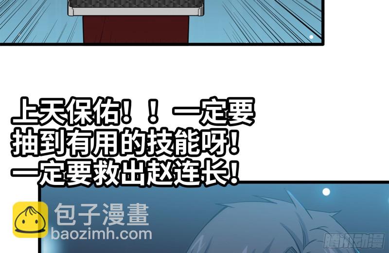 我在末世搬金磚 - 130-緊急情況(2/2) - 7