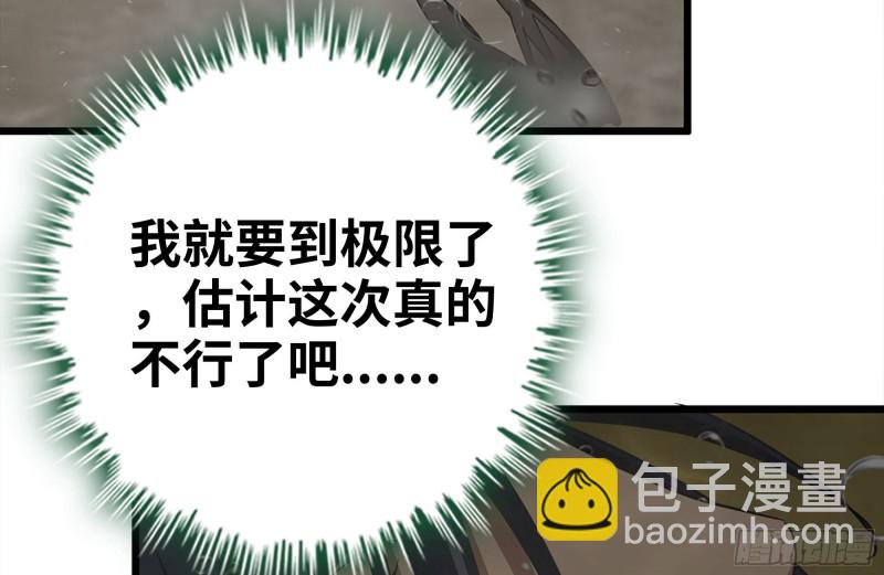 我在末世搬金磚 - 130-緊急情況(2/2) - 2