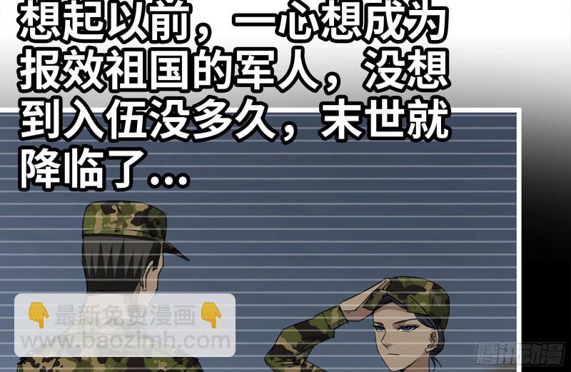 我在末世搬金磚 - 130-緊急情況(2/2) - 4