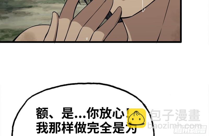 我在末世搬金磚 - 132-救援(2/2) - 3