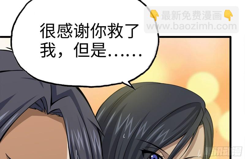 我在末世搬金磚 - 132-救援(2/2) - 2