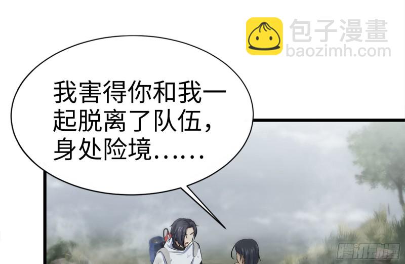 我在末世搬金磚 - 132-救援(2/2) - 4