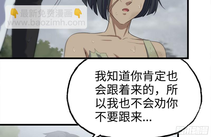 我在末世搬金磚 - 132-救援(2/2) - 1