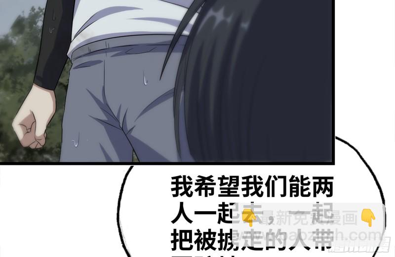 我在末世搬金磚 - 132-救援(2/2) - 3