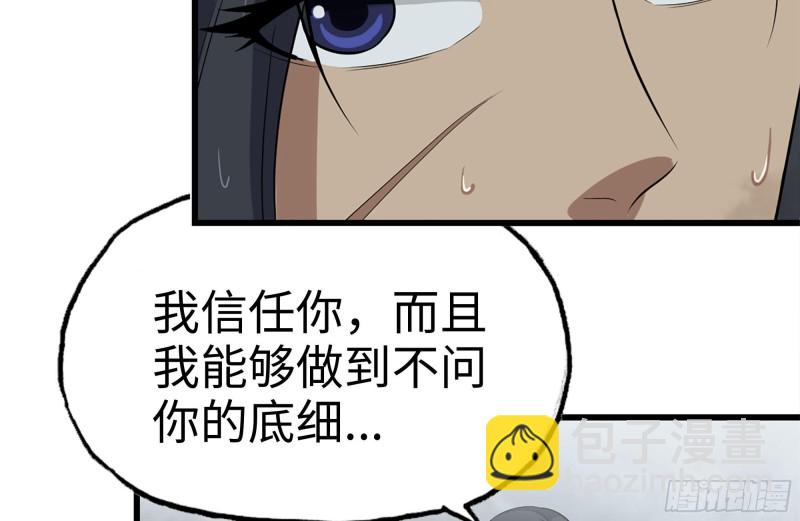 我在末世搬金磚 - 132-救援(2/2) - 6