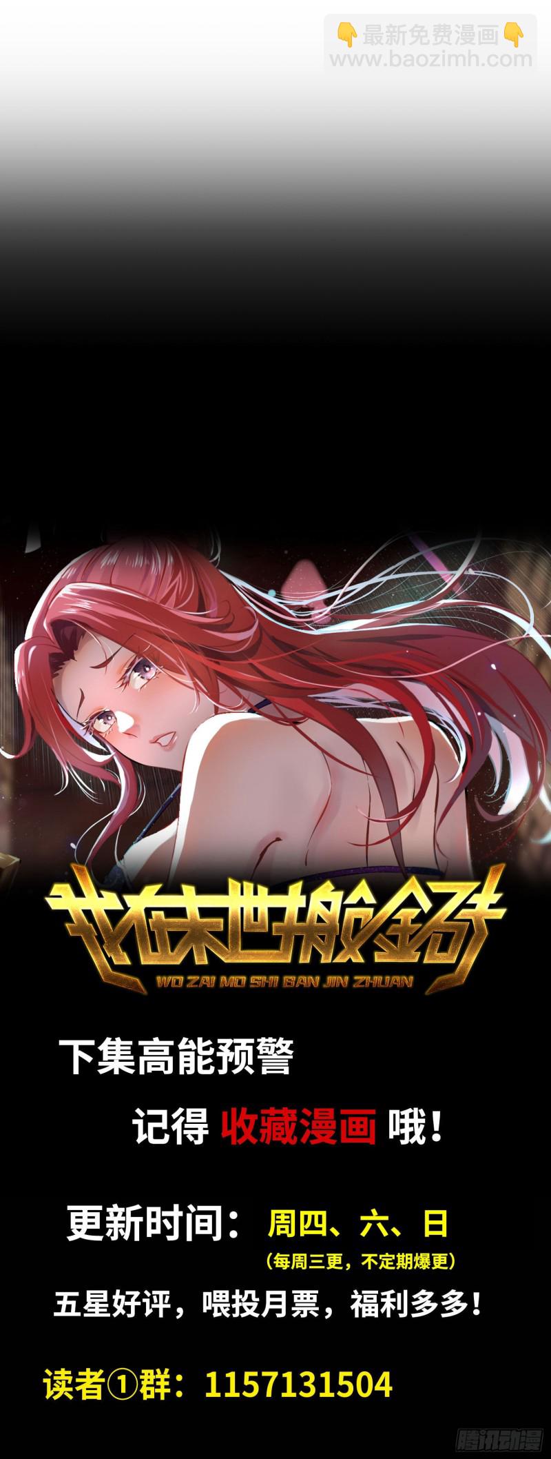 我在末世搬金磚 - 132-救援(2/2) - 8