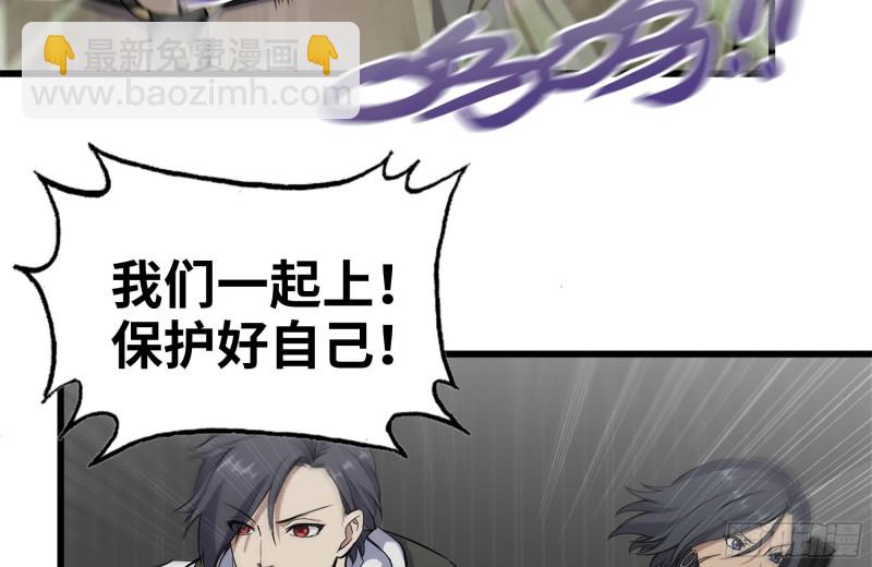 我在末世搬金磚 - 134-深入老巢(2/2) - 3