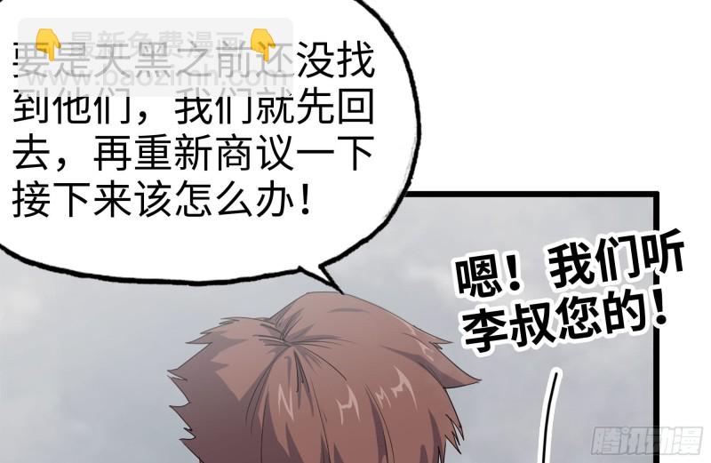 我在末世搬金磚 - 134-深入老巢(1/2) - 6