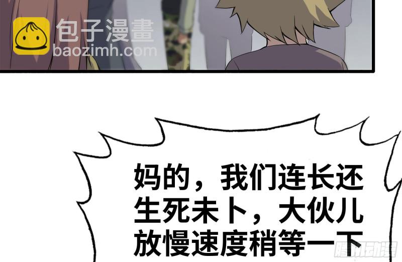 我在末世搬金磚 - 134-深入老巢(2/2) - 5