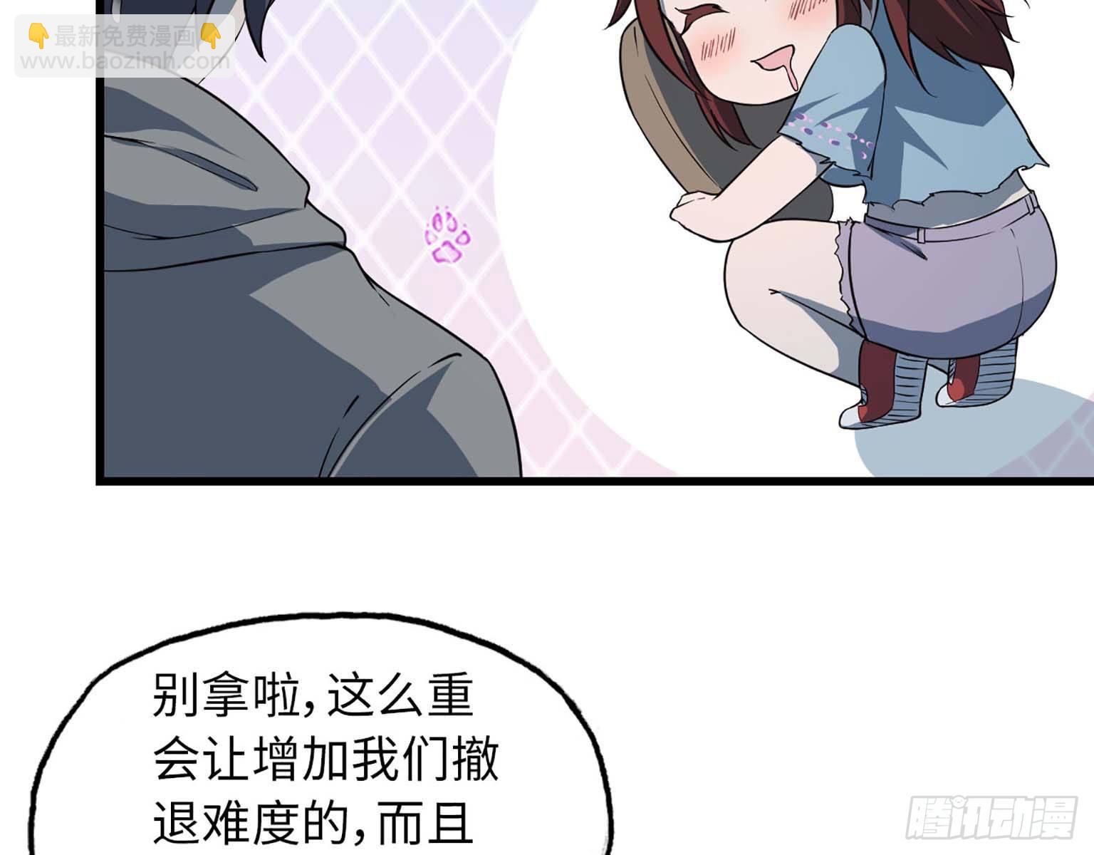 我在末世搬金磚 - 13- 計劃通！(1/2) - 6