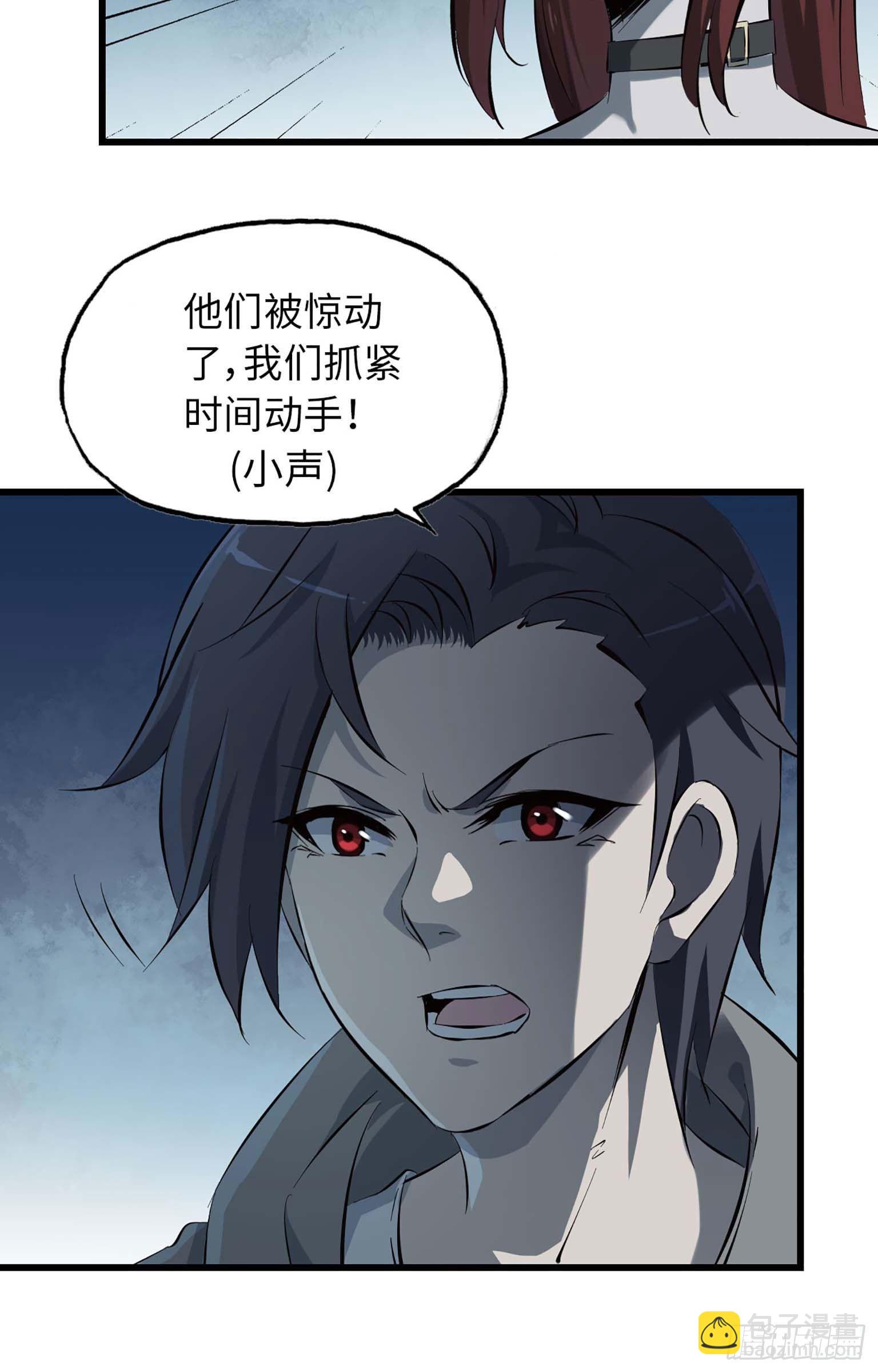 我在末世搬金磚 - 13- 計劃通！(1/2) - 3