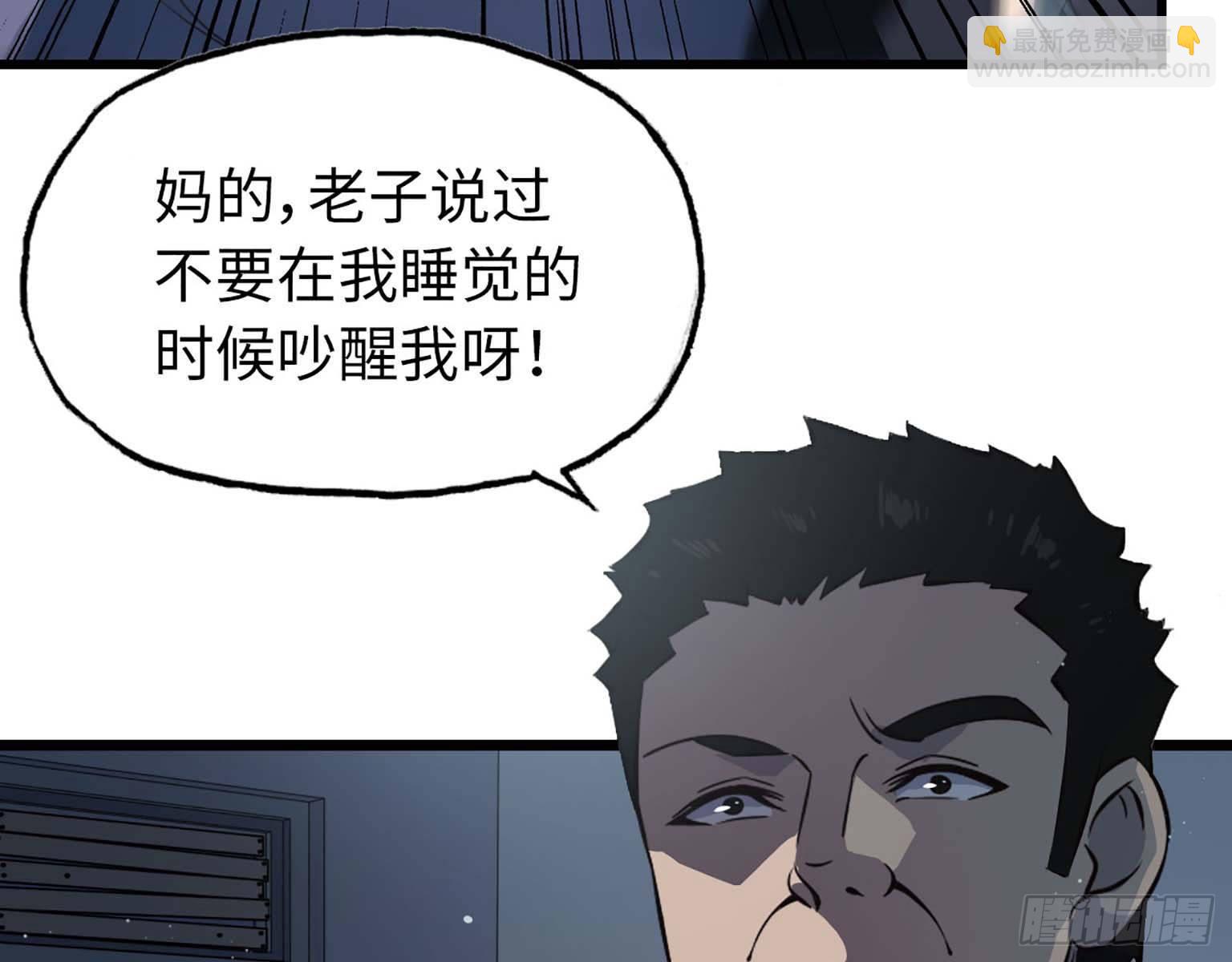 我在末世搬金磚 - 13- 計劃通！(1/2) - 3