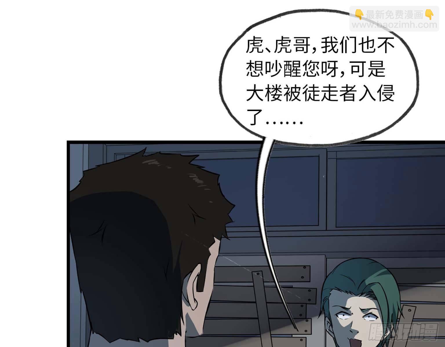 我在末世搬金磚 - 13- 計劃通！(1/2) - 5