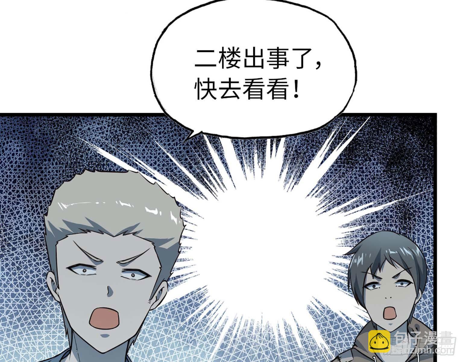 我在末世搬金磚 - 13- 計劃通！(1/2) - 3