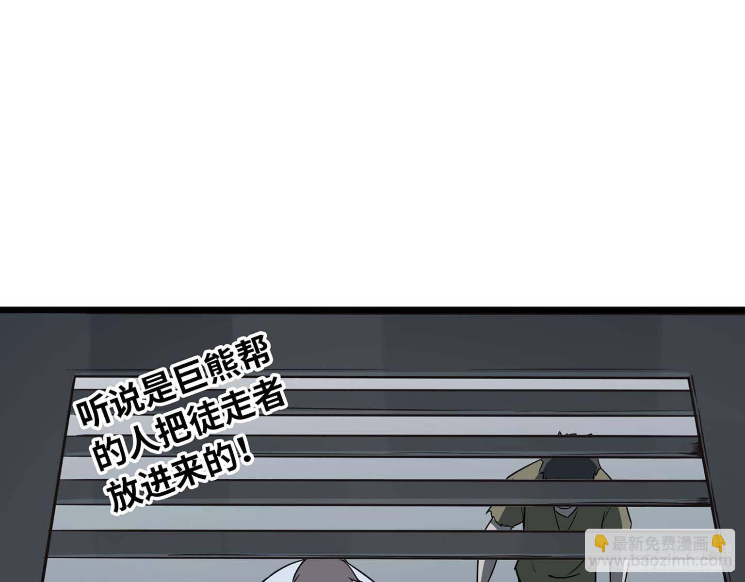 我在末世搬金磚 - 13- 計劃通！(1/2) - 7