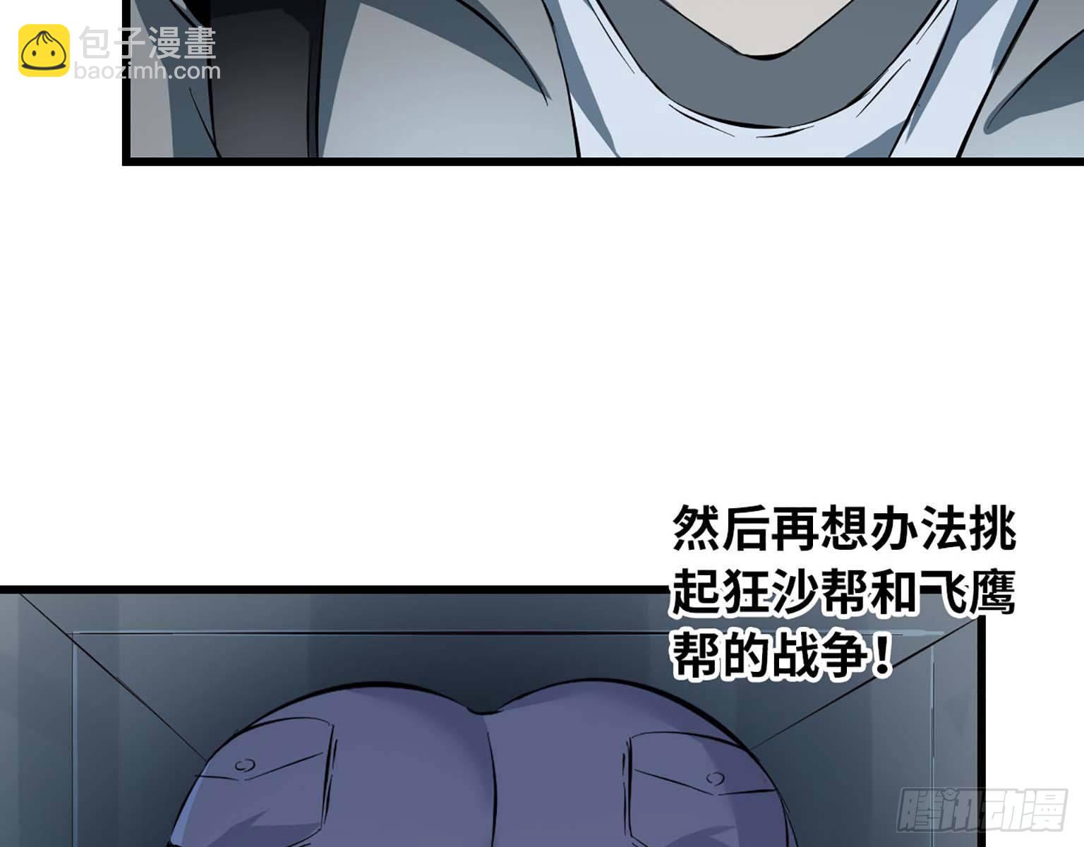 我在末世搬金磚 - 13- 計劃通！(2/2) - 1