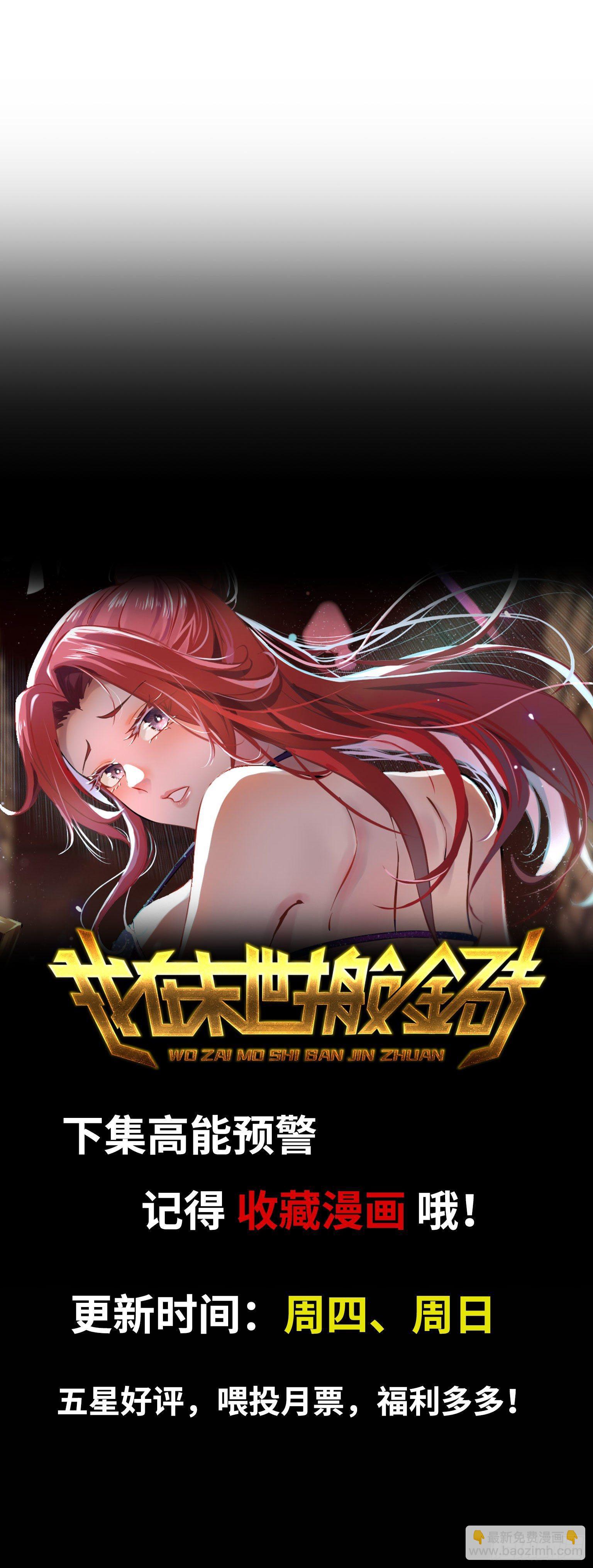 我在末世搬金磚 - 13- 計劃通！(2/2) - 1