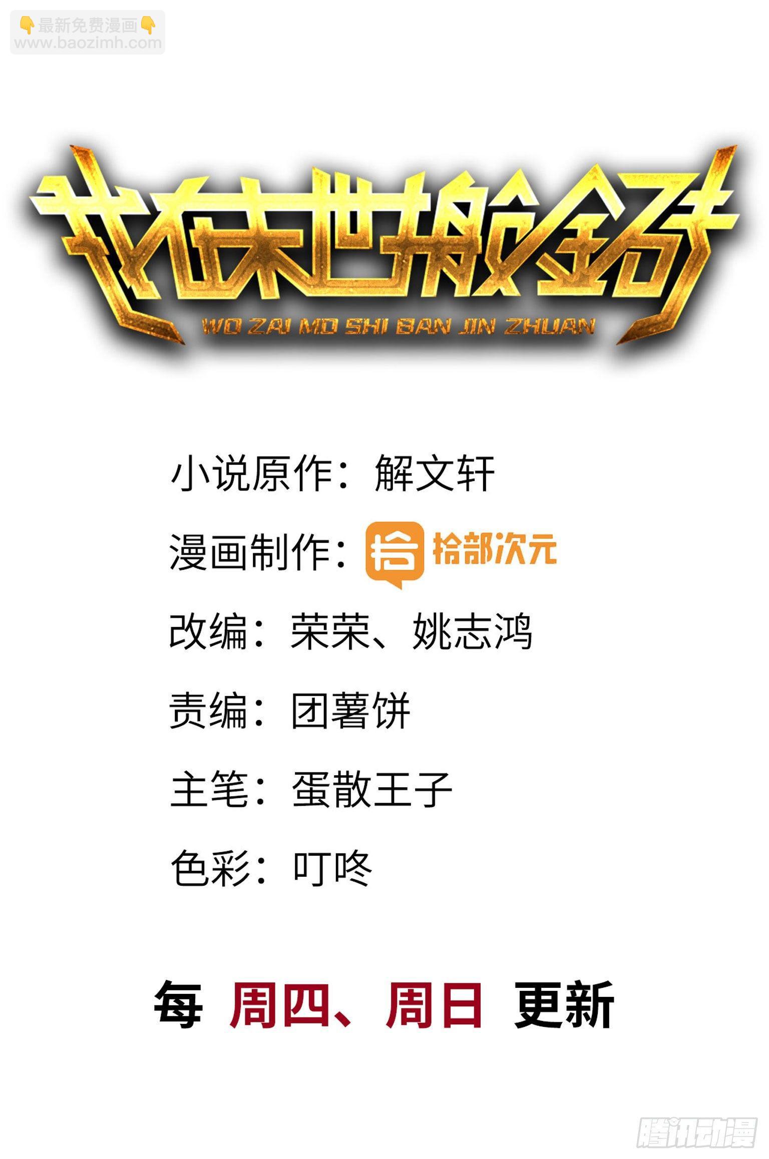 我在末世搬金磚 - 13- 計劃通！(1/2) - 1