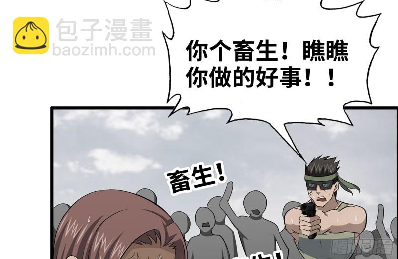 我在末世搬金磚 - 136-屍王再現(1/2) - 4