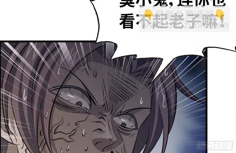 我在末世搬金磚 - 136-屍王再現(1/2) - 2